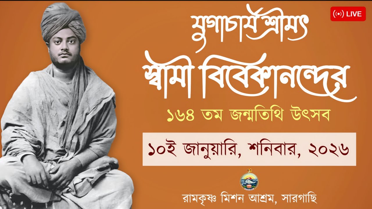 Live: Srimat Swami Vivekananda's 164th Birth Day Celebration.