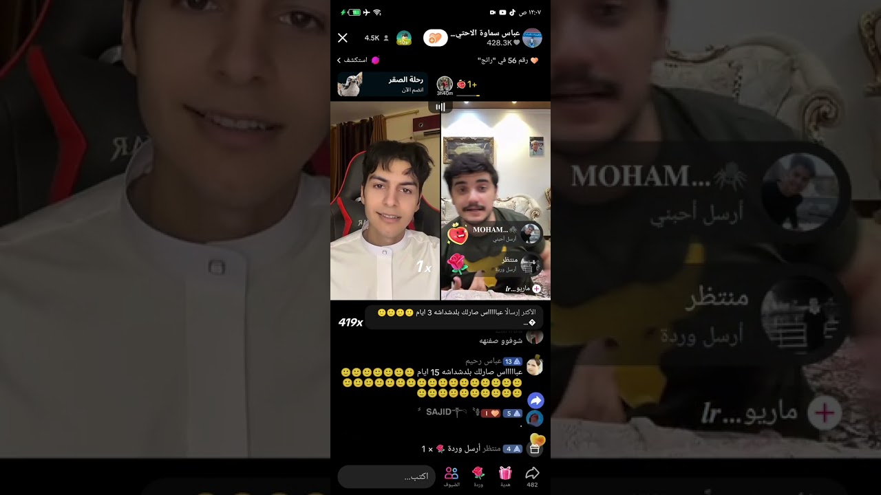 بث عباس سماوه اليوم كامل مع زيزو والشباب ويسوي سمج 😂😂