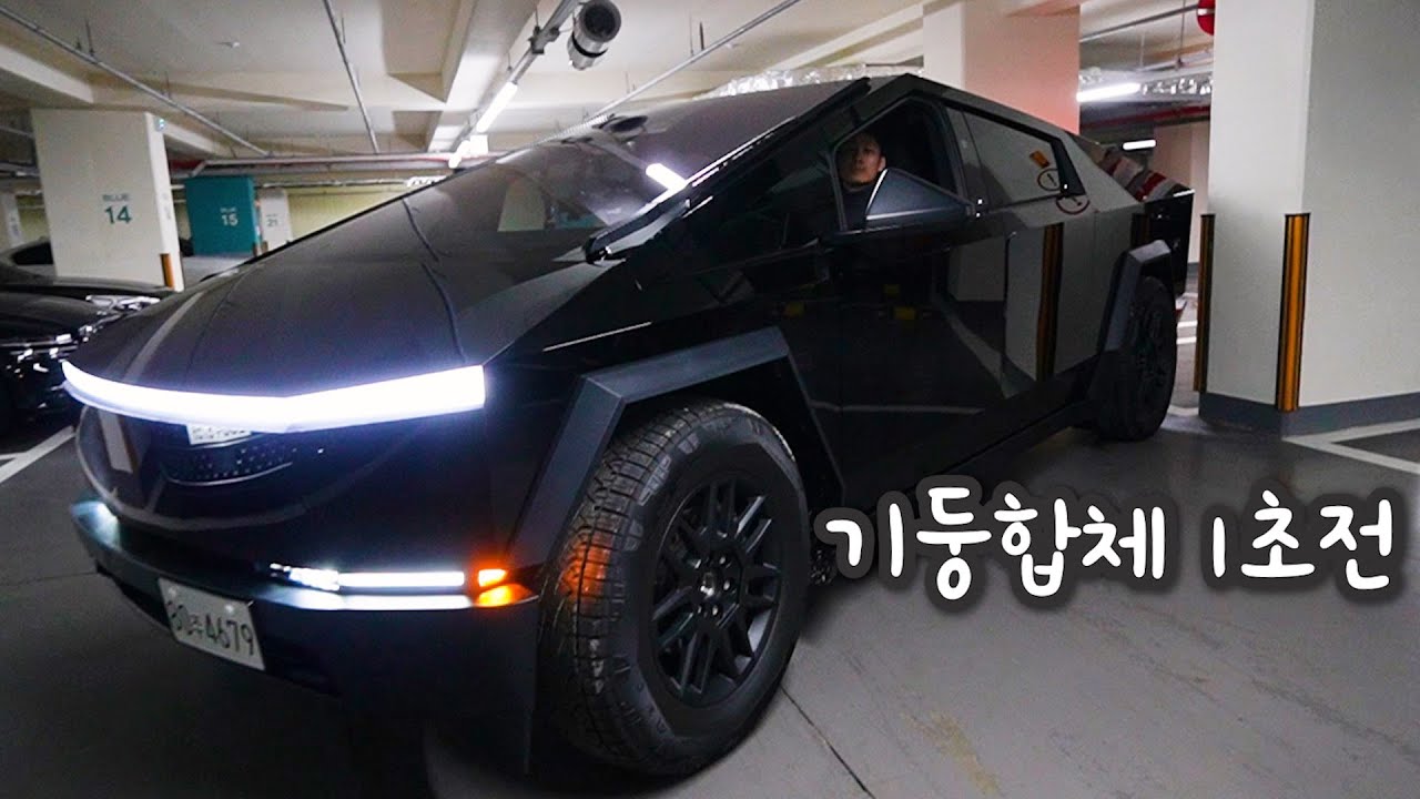 사이버트럭 1호 출고 후, 바로 팔려고 합니다
