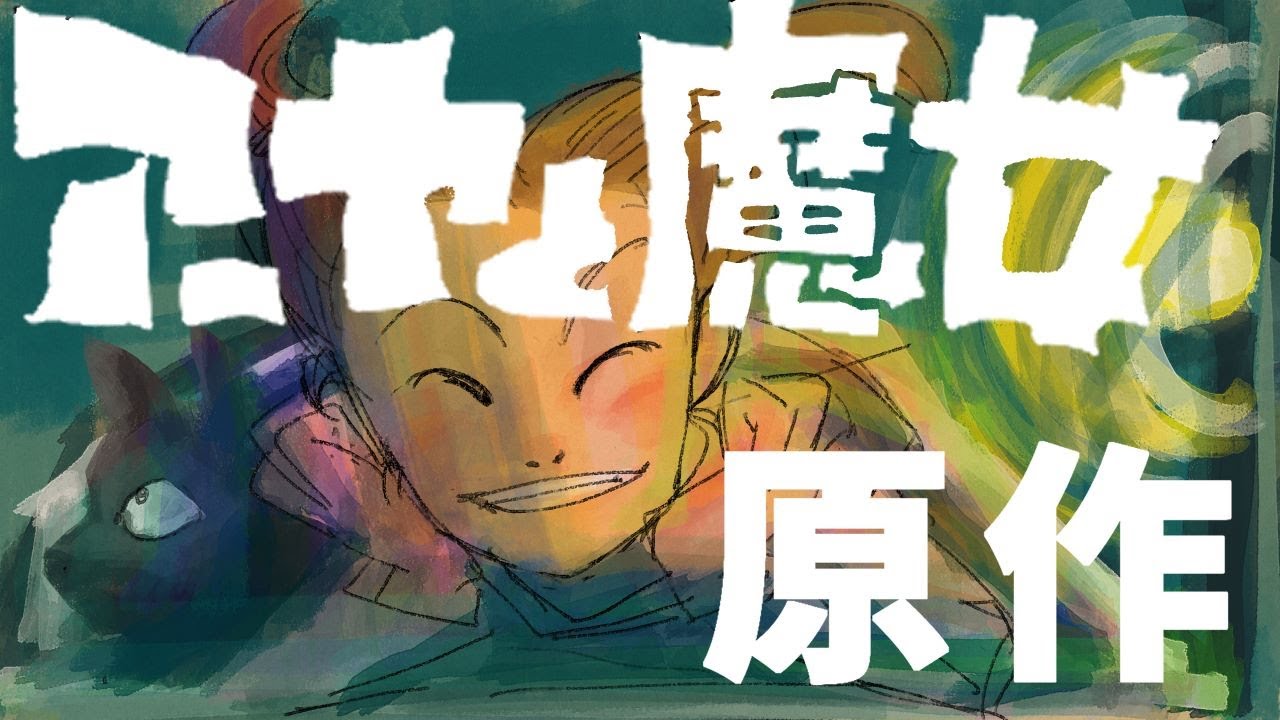 アーヤと魔女の動画 画像 動画検索 マイルドサイト