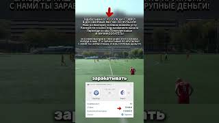 Футбольные инсайды, которые помогут тебе зарабатывать – Максимальная выгода