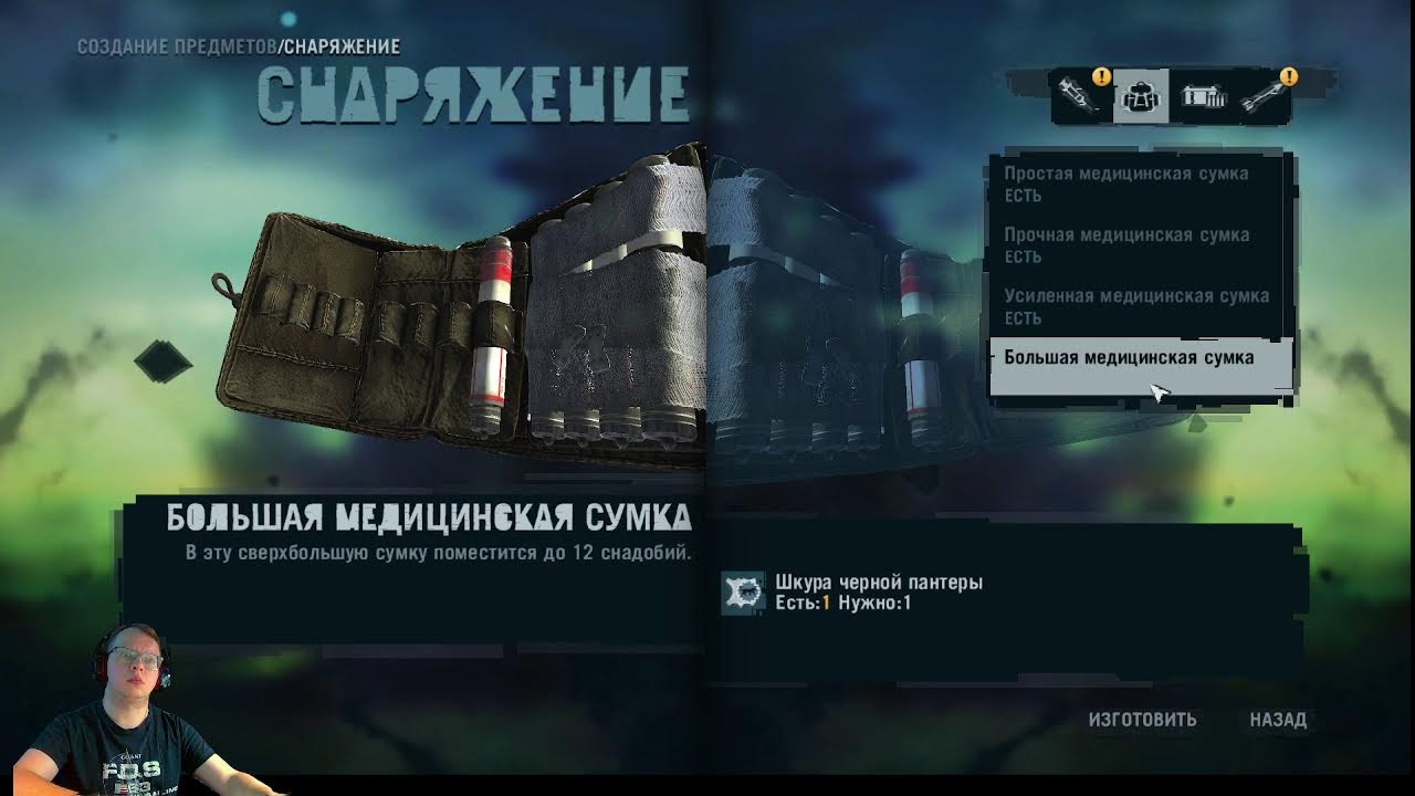 Вселенная Дмитрия: Far Cry 3 (8) Магический компас