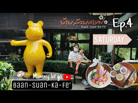 Baan suan ka fe บ้านสวนกาแฟเชียงใหม่ mommy let go Ep 4 mp4