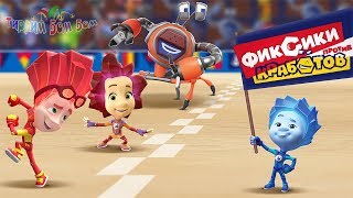 FIXIES CONTRO КРАБОТОВ giochi per bambini, un nuovo cartone animato screenshot 2