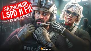ЗАПУШИЛ LSPD И FIB НА ЛУЧШЕМ СЕРВЕРЕ GTA 5 RP | СУДНАЯ НОЧЬ НА ГТА 5 РП