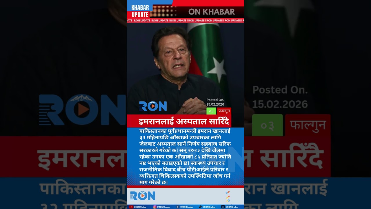 Imran Khan to Be Moved to Hospital for Eye Treatment After 32 Months in Jail