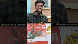 గాయపడ్డ సింహం మూవీ పబ్లిక్ టాక్ | Gayapadda Movie Public Talk |