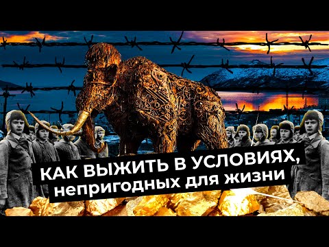 Магадан: город, который не вымрет | Лучший пример для умирающих городов России