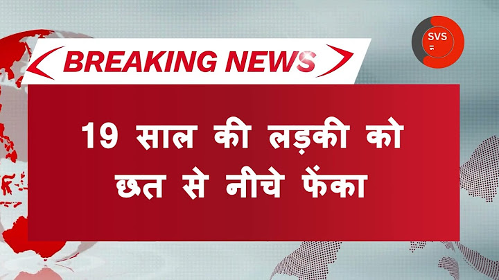 Delhi: A young man came wearing a burqa, after an argument, he threw a 19-year-old girl from the ...