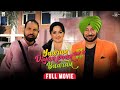 New punjabi movie 2023  yaaran diyan poun baaran  jaswinder bhalla  new punjabi movie 4k