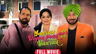 New Punjabi Movie 2023 | Yaaran Diyan Poun Baaran | Jaswinder Bhalla | New Punjabi Movie 4K HD screenshot 3