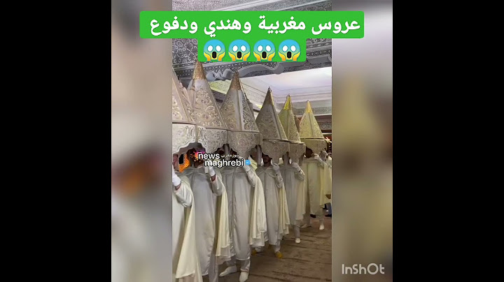 عروس مغربية والعريس هندي والدفوع لي جاب 😱😱😱 مكنجيوش ونعطيو بناتنا😁😁