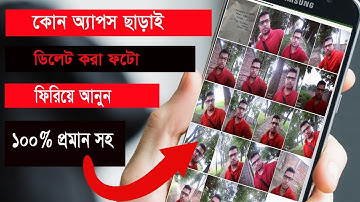 Deleted Photo Recovery Without Android Apps -New tips