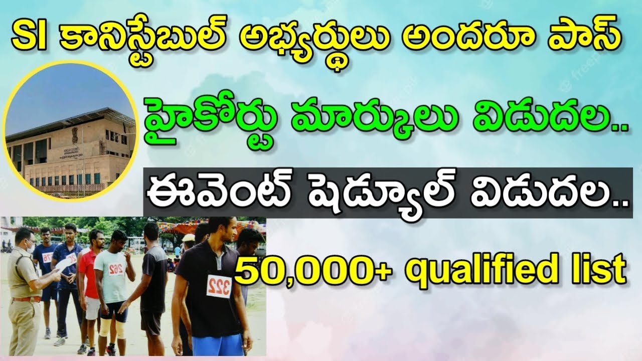 GOODNEWS:Ap si Conistable events released,marks added 50,000+ students qualified