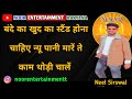       neel sirswalnoor entertainment haryanaharyanvishayari openmic