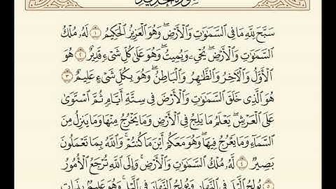 38 سورة الحديد لعام 1418 هـ للشيخ عبدالعزيز الأحمد