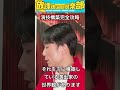 演技構築完全攻略!1 #shorts