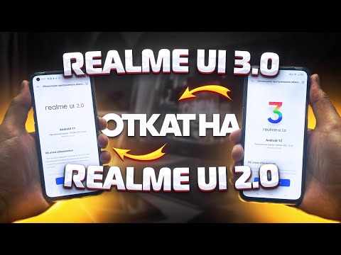 ЯК ВІДКАТИТИ REALME UI 3.0 до REALME UI 2.0