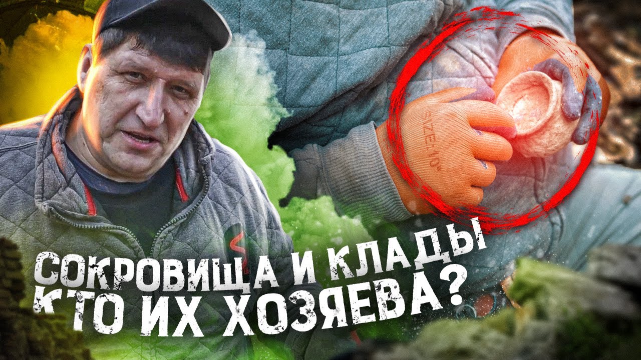 Клад и крест сухинов