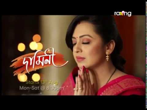 Damini     Promo  Start s From 13th Aug  2018  Rang TV