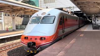 TR E1000形44編成+41編成 PP自強特急134号 基隆行き 新左営駅2B番線発車