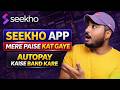 Seekho 1₹ Trial 😨 How To Cancel Autopay In Seekho App | Seekho App | 2026