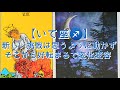 【いて座♐】〜貴方に降り注ぐ変化の波〜 新しい挑戦は思うように動かず そこから好転まるで変化変容