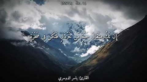 قرآن كريم بصوت القارئ  ياسر الدوسري |أجمل حالات واتس اب دينيه 🖤💙 HD