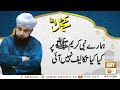 Watch Hamare Huzoor Nabi e Kareem S.A.W.W Par Kya Kya Takleef Nahi Ayen | Islamic Information | ARY Qtv Online In HD