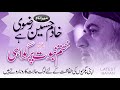 Allama khadim hussain rizvi official  mera naam khadim hussain rizvi hai  khatam e nabuwat gawahi