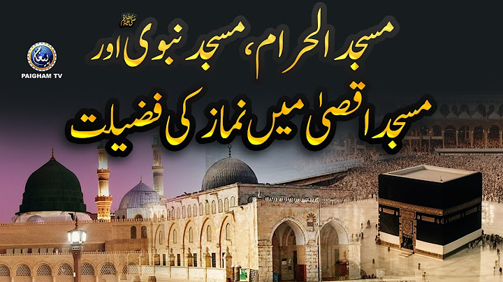 Masjid Al-Haram, Masjid Nabwi Aur Masjid Al-Aqsa Mein Namaz Ki Fazilat | Molana Noman Farooqi