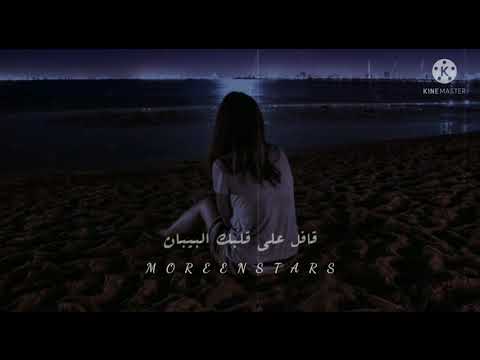 متغير ياما عن زمان قافل ع قلبك البببان حالات واتس حمزة نمرة