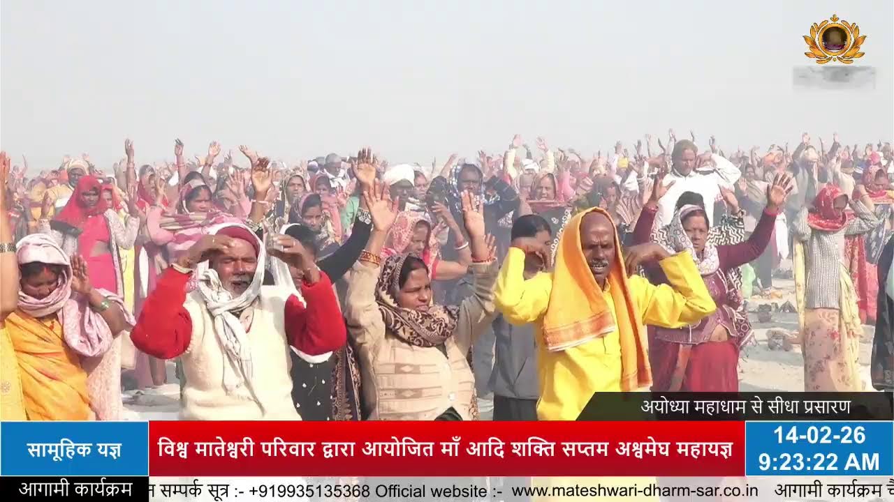 Shakti pith Dohrighat Live Stream