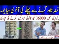 Nasla Tower Demolished | Exclusive Footage | TRP 360 With Irfan Haider