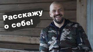 Выпуск №1 О себе! Выпуск №1 О себе!