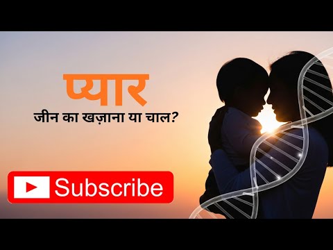 The Selfish Gene | Richard Dawkins Book Summary in Hindi| स्वार्थी जीन ...
