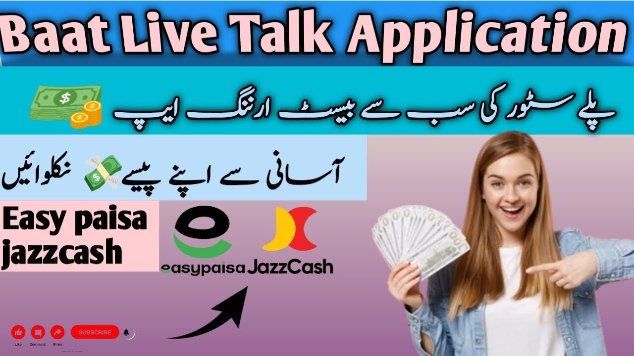 Baat Live Talk Application| Best Earning Application|Easy Way To Get Withdraw
