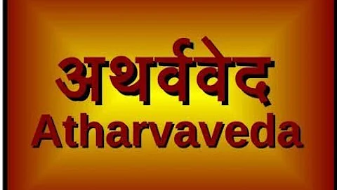 Atharva veda part 2 , atharva veda in hindi (#vaidikbharat)