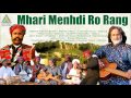 Mhari Menhdi Ro Rang | Vocal: Anwarkhan Manganiyar | Mohan Veena: Vishwamohan Bhatt | Desert Slide Whatsapp Status Video Download Free