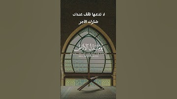 تلاوة عطرة من سورة ابراهيم #اكسبلور #explore #share #قرآن #shortvideo #quran