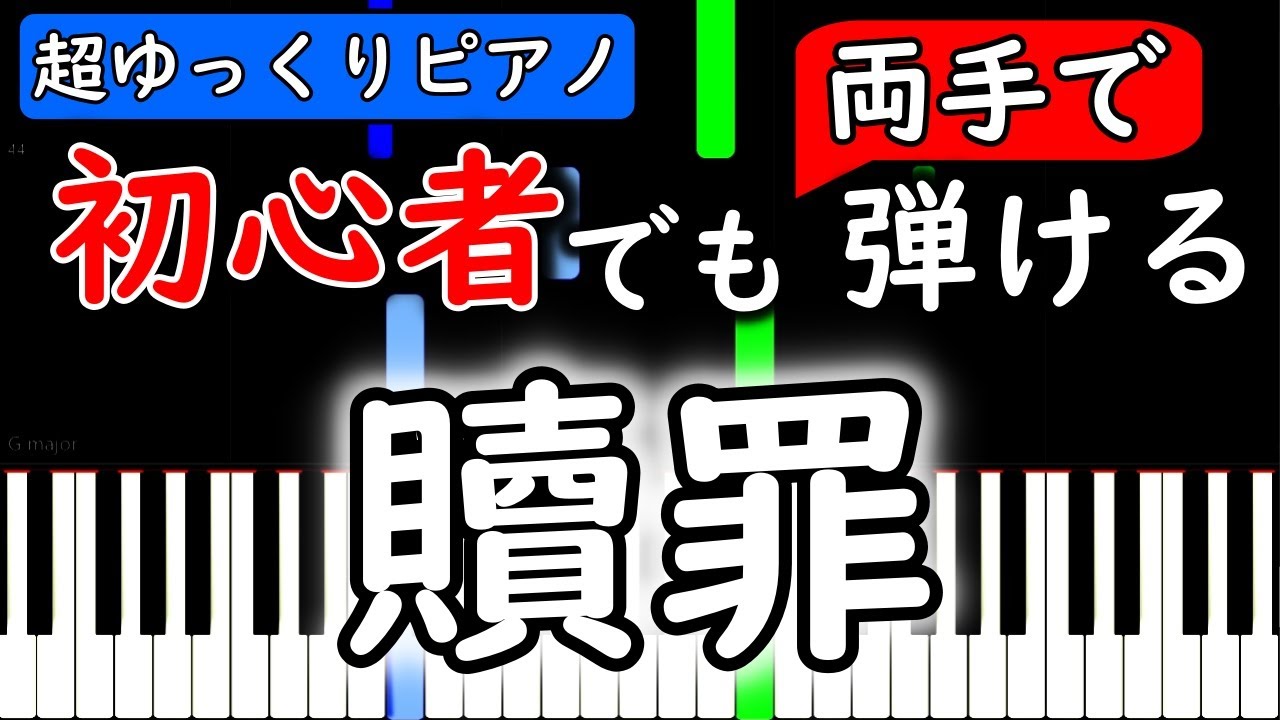楽譜付き ホール ニュー ワールド アラジン ピアノ簡単超ゆっくり 初心者練習用 Yuppiano Youtube