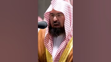 تلاوه قرانيه جميله جدا لشيخ عبدالرحمن السديس