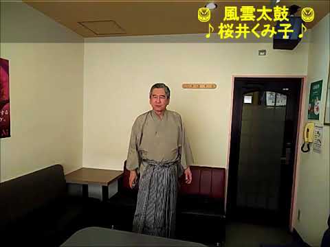 風雲太鼓歌詞付