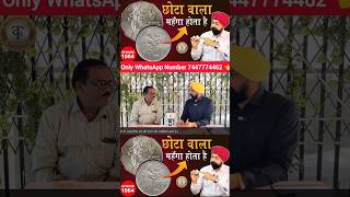 old coin Bayer #oldcoins #trending #shortvideo #viralvideo