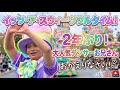 【2年ぶりの帰還】おかえりなさい!大人気ダンサーお兄さんがパレードルートに復活!|イッツ・ア・スウィーツフルタイム!