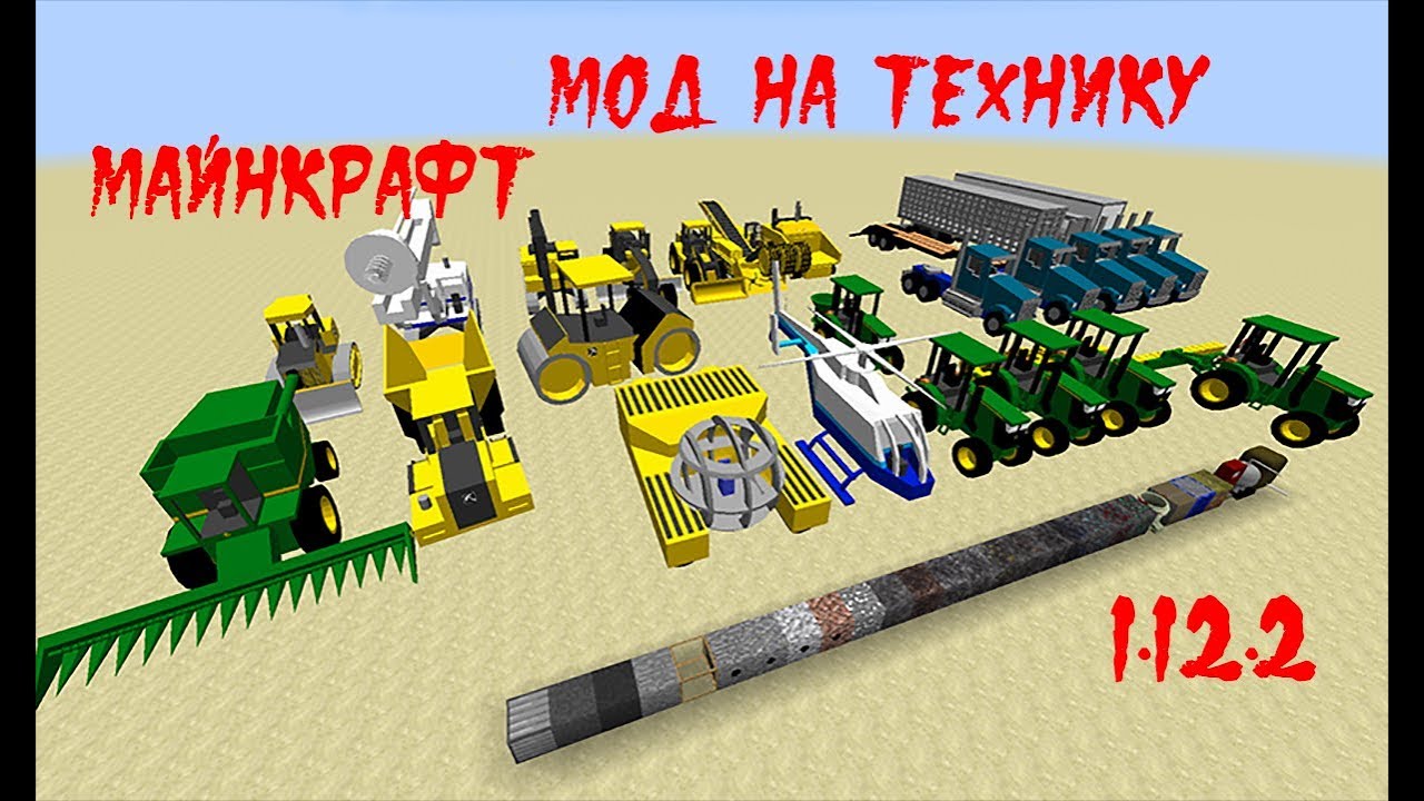 майнкрафт 1 12 apk