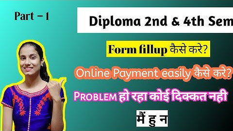 Online Payment कैसे करे।।2nd & 4th Sem exam form fillup।।#jharkhand_polytechnic