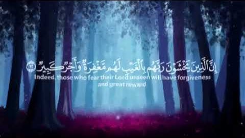 سورة الملك المنجية من عذاب القبر تلاوة هادئة ومريحة