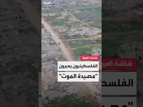 ماذا يعني انسحاب الجيش الإسرائيلي من محور نتساريم لأهالي قطاع غزة والمستوطنين