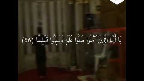 تلاوة حجازية للشيخ محمد أيوب رحمه الله تعالى الآية 56 من سورة الأحزاب